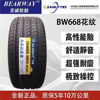 Tires 265/275/295/285/315/325/35/40/45R21R22R23 – Off-road şinlər - 24535zr21bw668