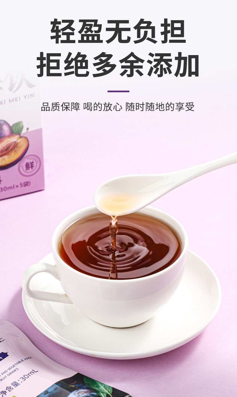 Prebiotic Prune Juice Drink Concentrated Plum Beverage 150ml Box Dietary Fiber Wellness Drink specifications