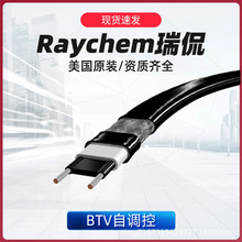 Raychem瑞侃伴热带BTV-CT/CR美国原装自调控伴热线成套解决方案