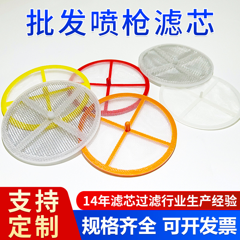 批发尼龙喷枪过滤网罐式圆盘过滤器尼龙圆片过滤器