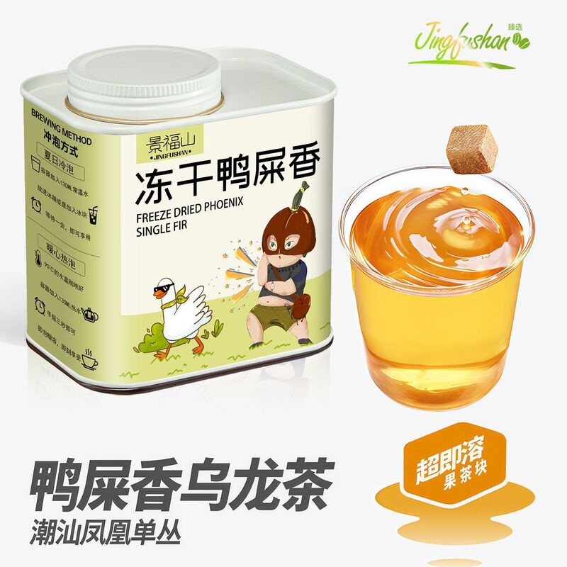 フリーズドライジャスミン茶粉末アヒルのうんち香りウーロン茶手淹れ無糖水出し茶ドリンク8g缶入りセルフドリンク|undefined