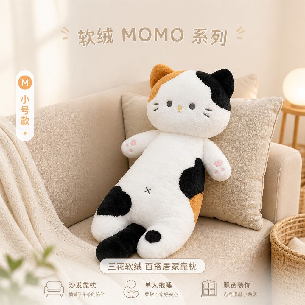 Cross-border cute long cat pillow plush toy doll, a magical item for hugging between legs in bed, cat doll, cross-border wholesale