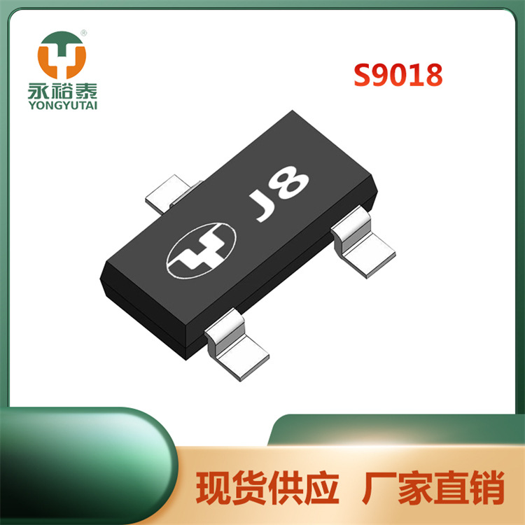 S9018 SOT-23 晶体三极管 NPN hFE:100-200 永裕泰 厂家直销现货