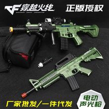 M416玩具枪儿童电动声光枪 穿越火线步枪模型八音枪玩具地摊批发