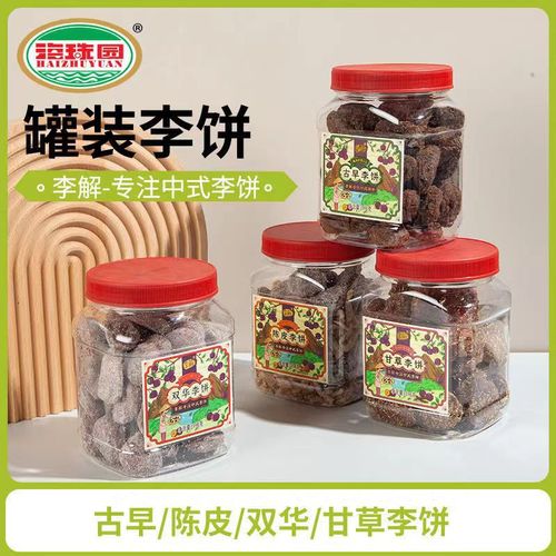 Haizhuyuan Lijie Ancient Zao Plum Cake 398g Tangerine Peel Shuanghua Licorice Plum Cake Candied Fruit Dried Fruit Canned Snacks