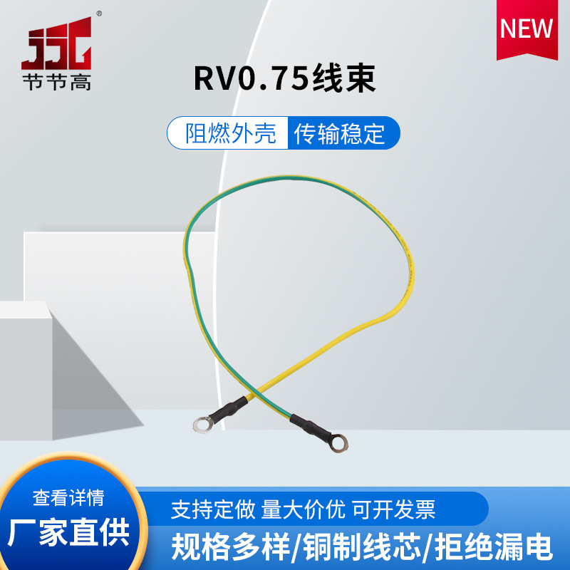 批发RV0.75线束黄/绿  28CM双头4.2接线片套热缩管电子线电缆配件