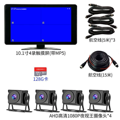 for large trucks, featuring high-definition: Car display - 101inch-touchscreen-4-channel-bsd-recorder-128g-card-official-standard-configuration