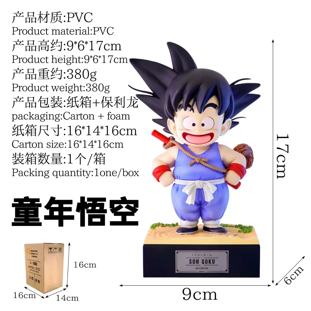 七龙珠无限工作室 童年悟空 童年克林手办带土潮玩公仔模型桌摆件