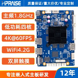 主板;工控主板;工控电脑产品