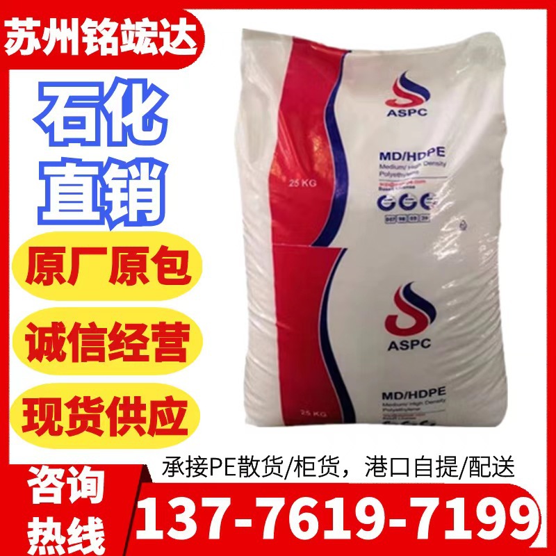 HDPE石化HF5110挤压 薄膜 吹塑 高强度 吹塑成型应用 吹膜 聚乙烯