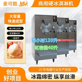 冷冻食品加工;保鲜冷藏设备;其他制冷设备