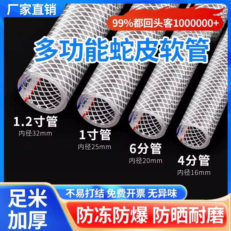 Антифризная мойка автомобиля высокого давления водопроводная труба из змеиной кожи 4 минуты 6 минут 1 дюйм пластиковый пвх шланг для домашнего использования