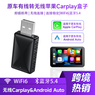 Кросс-бордерный бестселлер: переходник CarPlay с проводного на беспроводной, 2-в-1, умное взаимодействие, навигация, оптовая продажа CarPlay для автомобилей