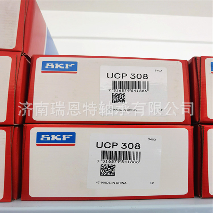 SKF原装正品UCP308带座轴承SKF UCP308轴承