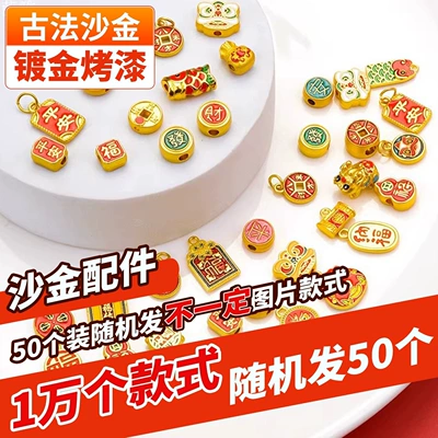 Zərgərlik ara hissələri beads, oil-dripped alloy accessories - full-of-surprisesrandomly-packed-50-pieces