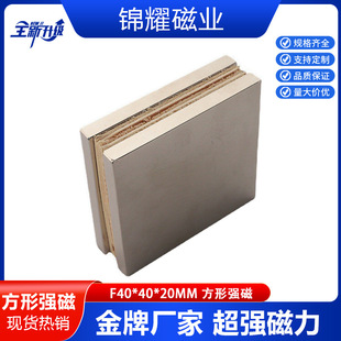 ���Fʯ�S�F���懏���N52F40*40*20���δ��F�����܏����ŉK��ʯ