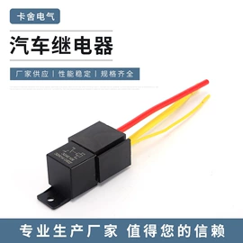 汽车继电器;其他继电器;电热/发热管