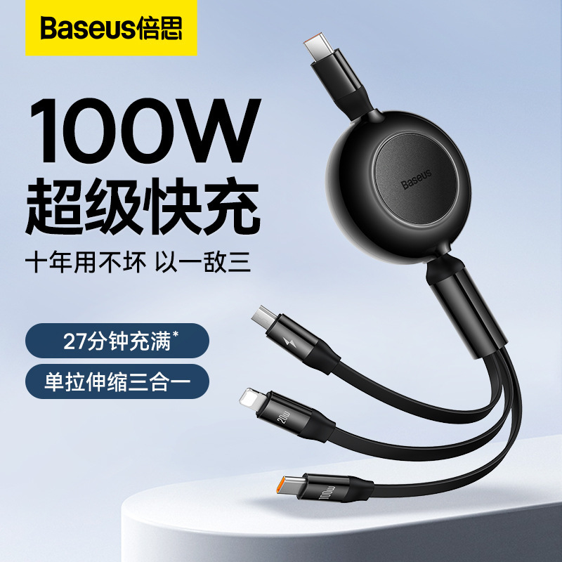Baseus Mingjing 2 One-To-Three Retractable Data Cable Notebook Pd Fast Charging Three-In-One Charging Cable 100W Fast Charging