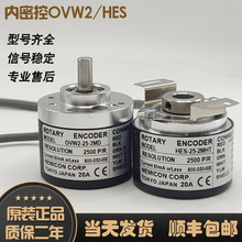 内密控编码器OVW2/HES-36-2MD光电旋转顺丰