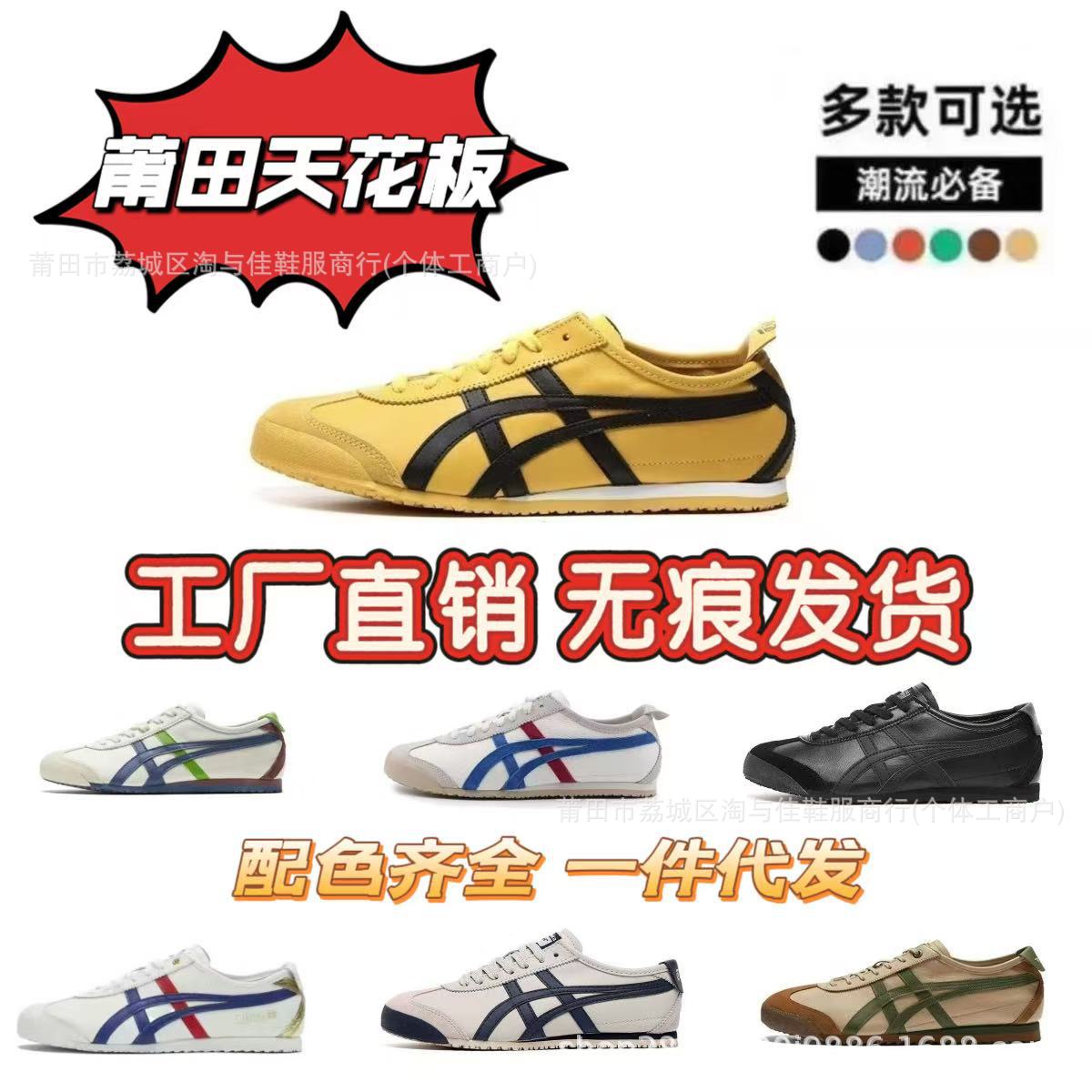 莆田纯原经典鬼冢虎Tiger牛皮鞋一脚蹬男女款德训鞋低帮休闲板鞋