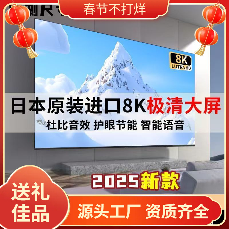 2025 New Original Imported Oled Borderless Smart Ai Voice Tv 43/50/55/6575/80 Cross-Border