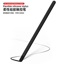 环敏新品简约适用于三星FOLD5/6/7通用折叠屏 触屏手写笔 锌合金