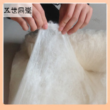 ⇝蚕丝被【良品】柞蚕丝裸光胎一等 蚕丝被裸丝原料裸丝