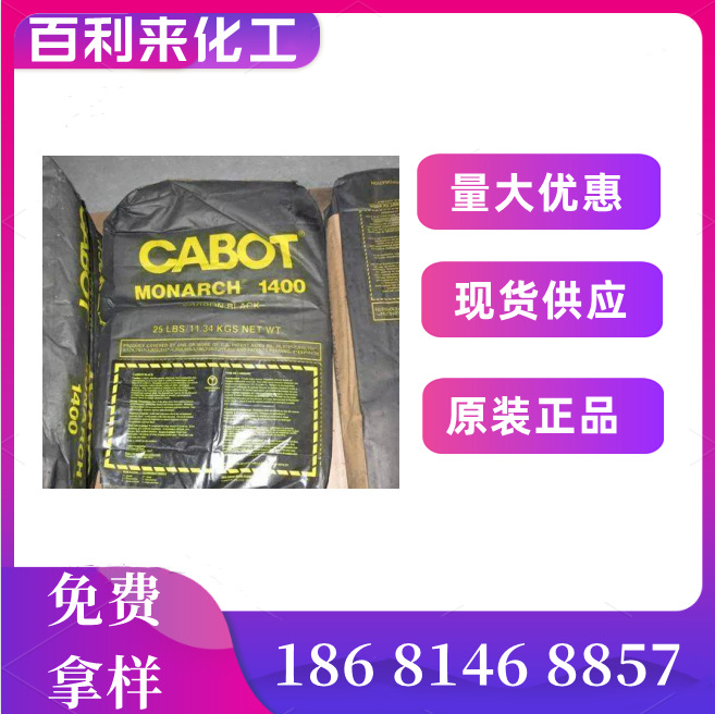 美国卡博特导电碳黑LITX 300 原装锂电池导电添加剂炭黑LITX-300