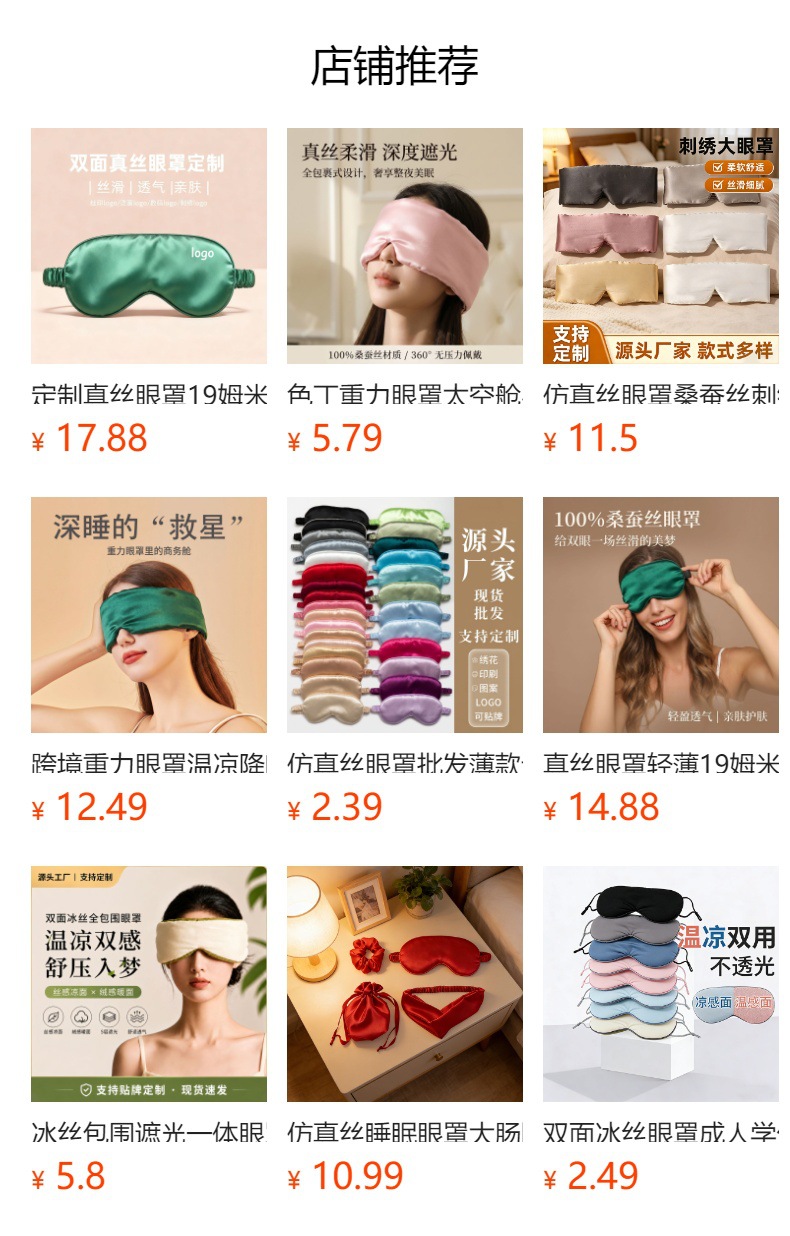 预览状态下无法点击,发布后,可点击跳转到对应的商品页面