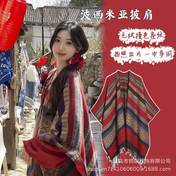Ethnic Style Striped Shawl Xinjiang Yunnan Travel Photo Outfit Atmospheric Cape Cheongsam Tassel Versatile Shoulder Wrap