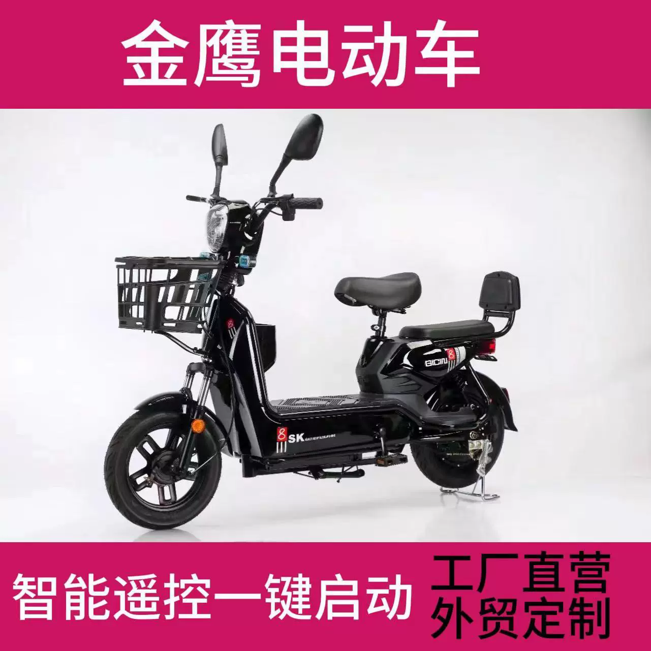 金鹰电动自行车电瓶车批发新国标两轮成人代步车源头电车极速电摩