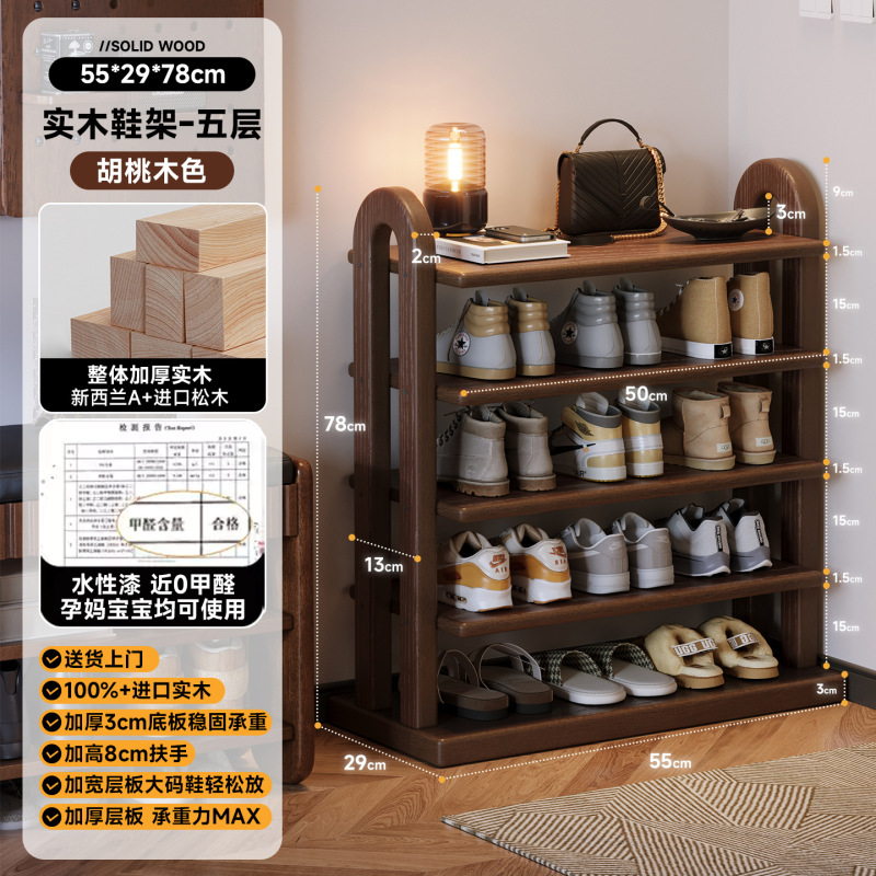 实木鞋架家用门口多层入户室内简易窄鞋柜小户型收纳鞋子置物架子|undefined