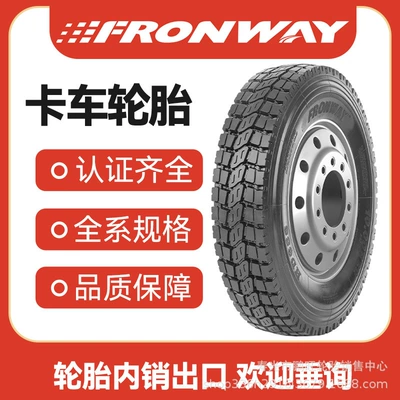 and Retail Fronway Empty – Yük maşını şinləri - 1200r20-hd686