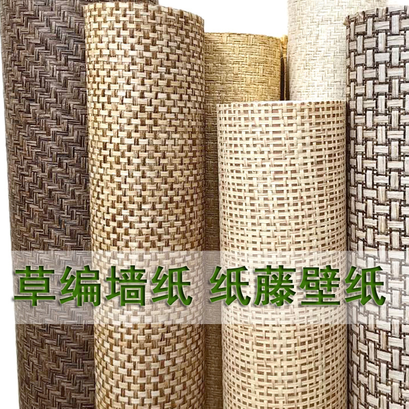Straw wallpaper mat woven Japanese Chinese Asian living room TV background wall wallpaper