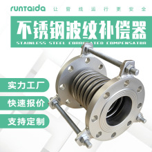 厂家现货单波纹管膨胀节碳钢金属波纹补偿器蒸汽管道不锈钢补偿器
