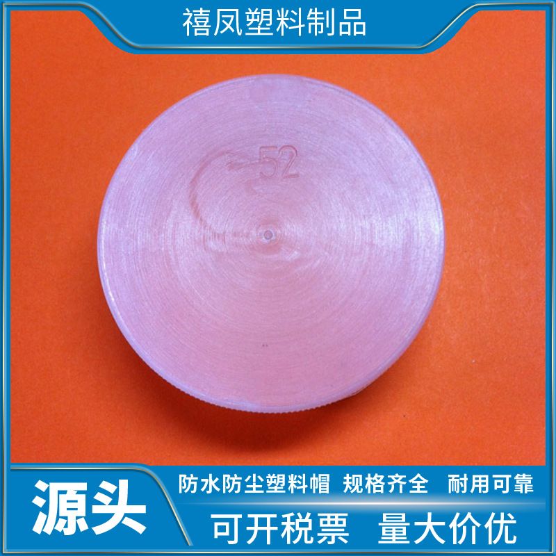 塑料螺纹保护套    螺纹帽    防尘套     螺旋套   螺纹保护帽