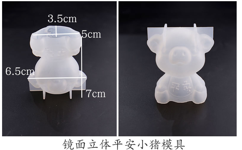 滴胶模具镜面3D平安幸运淡定小猪香薰石膏摆件DIY猪皮冻硅胶模月