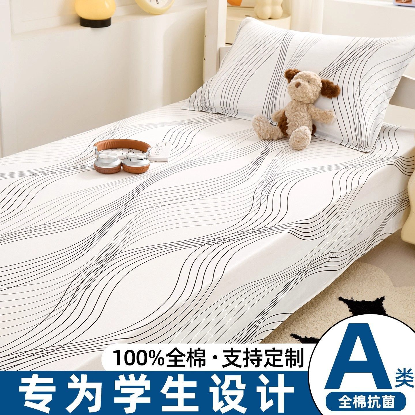 Dormitorio de estudiantes sábanas de algodón único doble dormitorio individual arriba y abajo 100 sábanas de algodón completo conjunto de tres piezas 1.2m