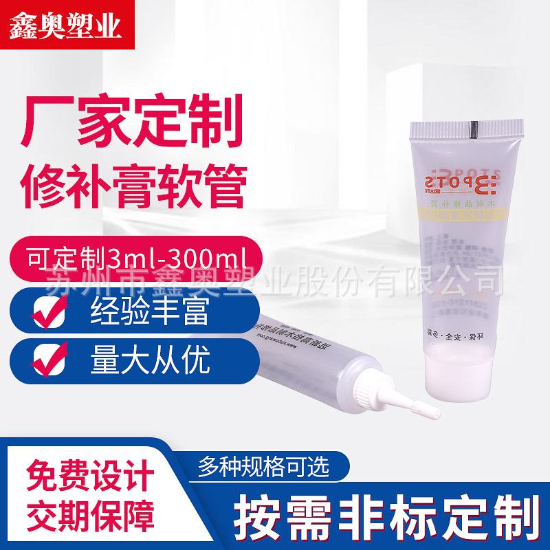 软管包装PE塑料软管膏体液体软管包装化妆品分装瓶小样瓶软管包装