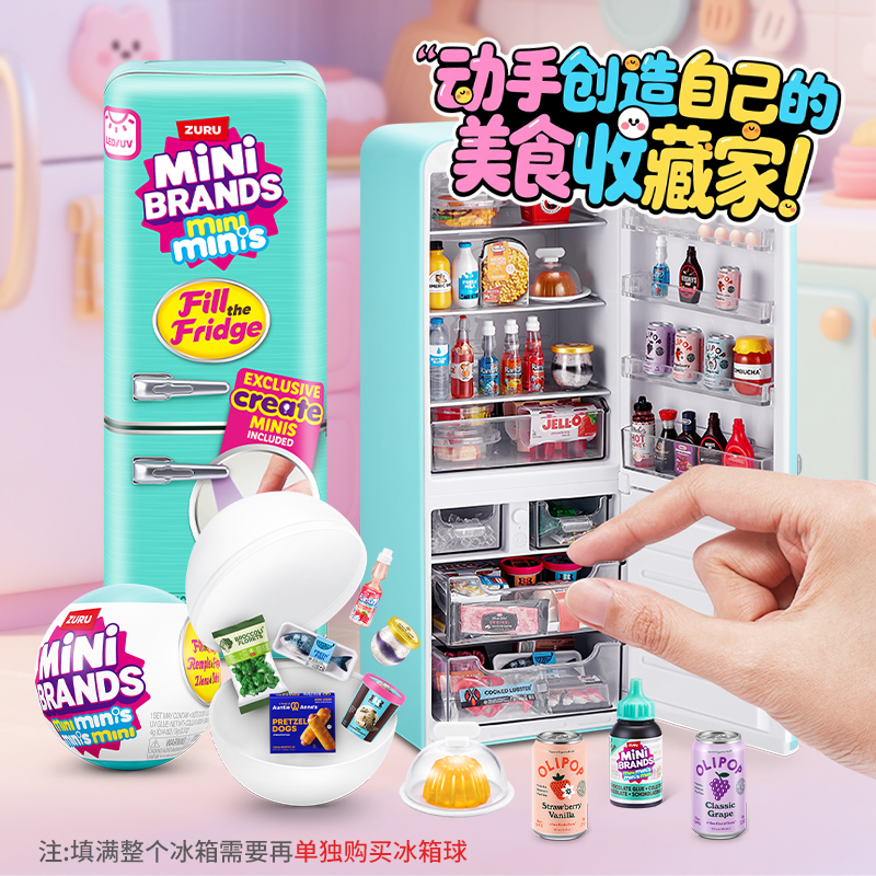 Cross-Border Mini Refrigerator Toy Blind Box Set Play House Small Miniature Refrigerator Minibrands Creative Toy Ball
