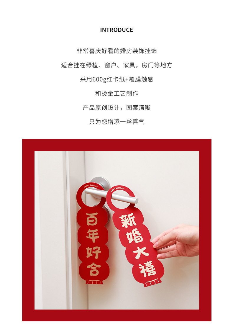 喜字挂件婚房布置门把手结婚房间门挂女方卧室新房房门口挂饰装饰-阿里巴巴