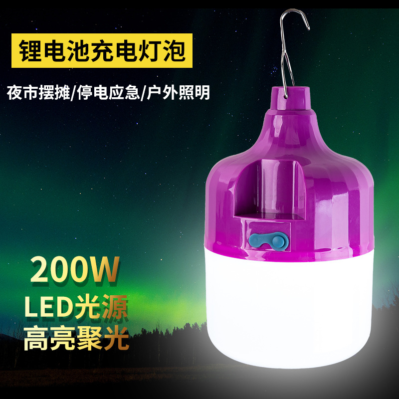 新款LED應急球泡燈三擋調節戶外庭院夜市專用高容量電池廠家直銷