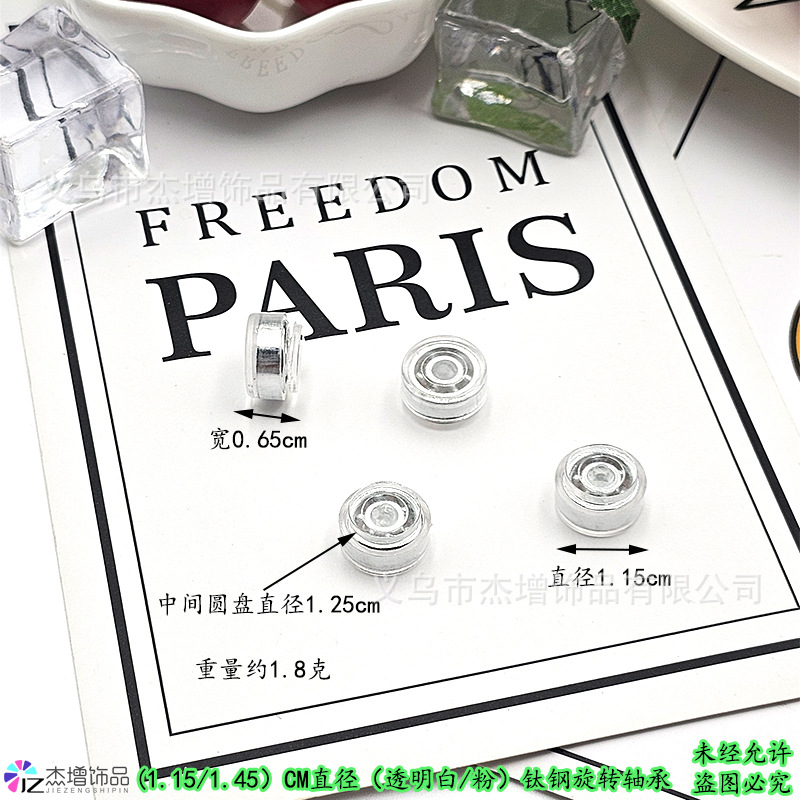 1.15�7�20.65�7�2中直径0.9�7�21.7克