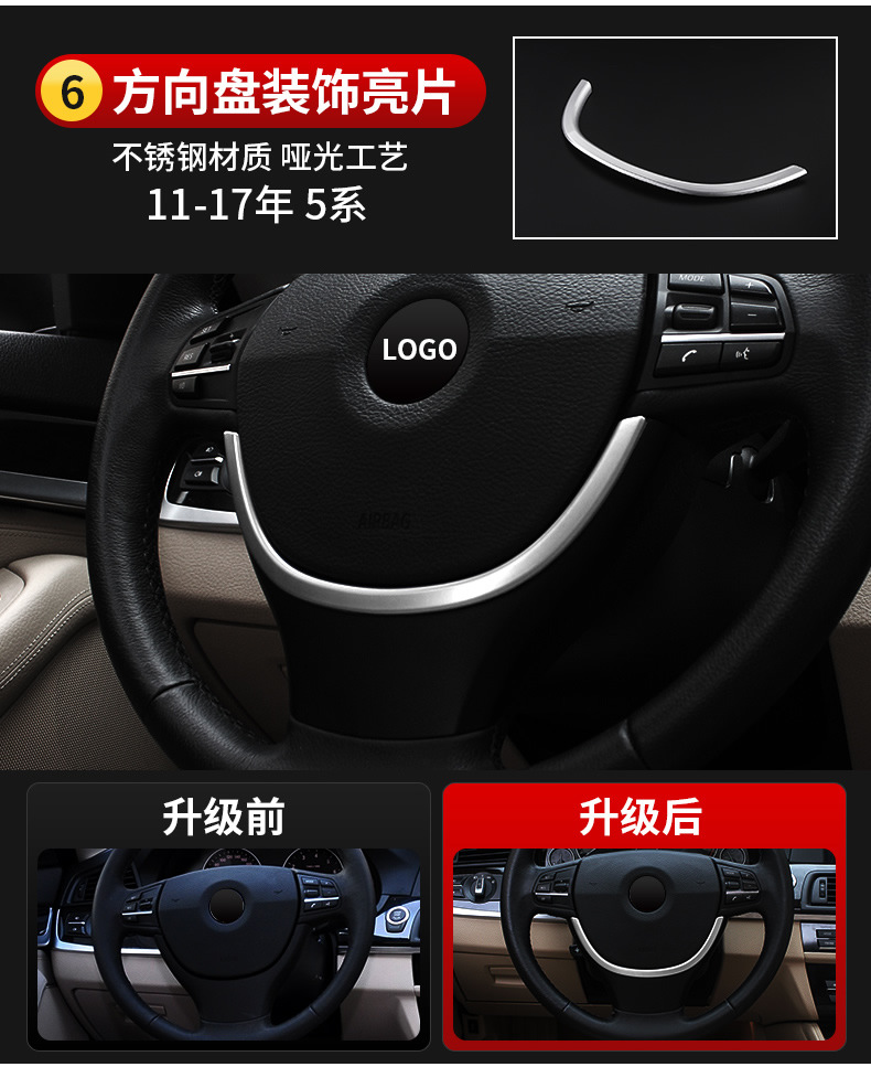 Applicable to BMW 5 Series Interior Modification 520 525Li Lift Window Inner Handle Start Central Control Trim Strip Decoration Bright Strip