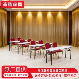 餐桌;会议桌;餐椅