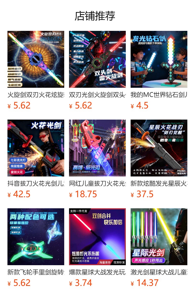 预览状态下无法点击,发布后,可点击跳转到对应的商品页面
