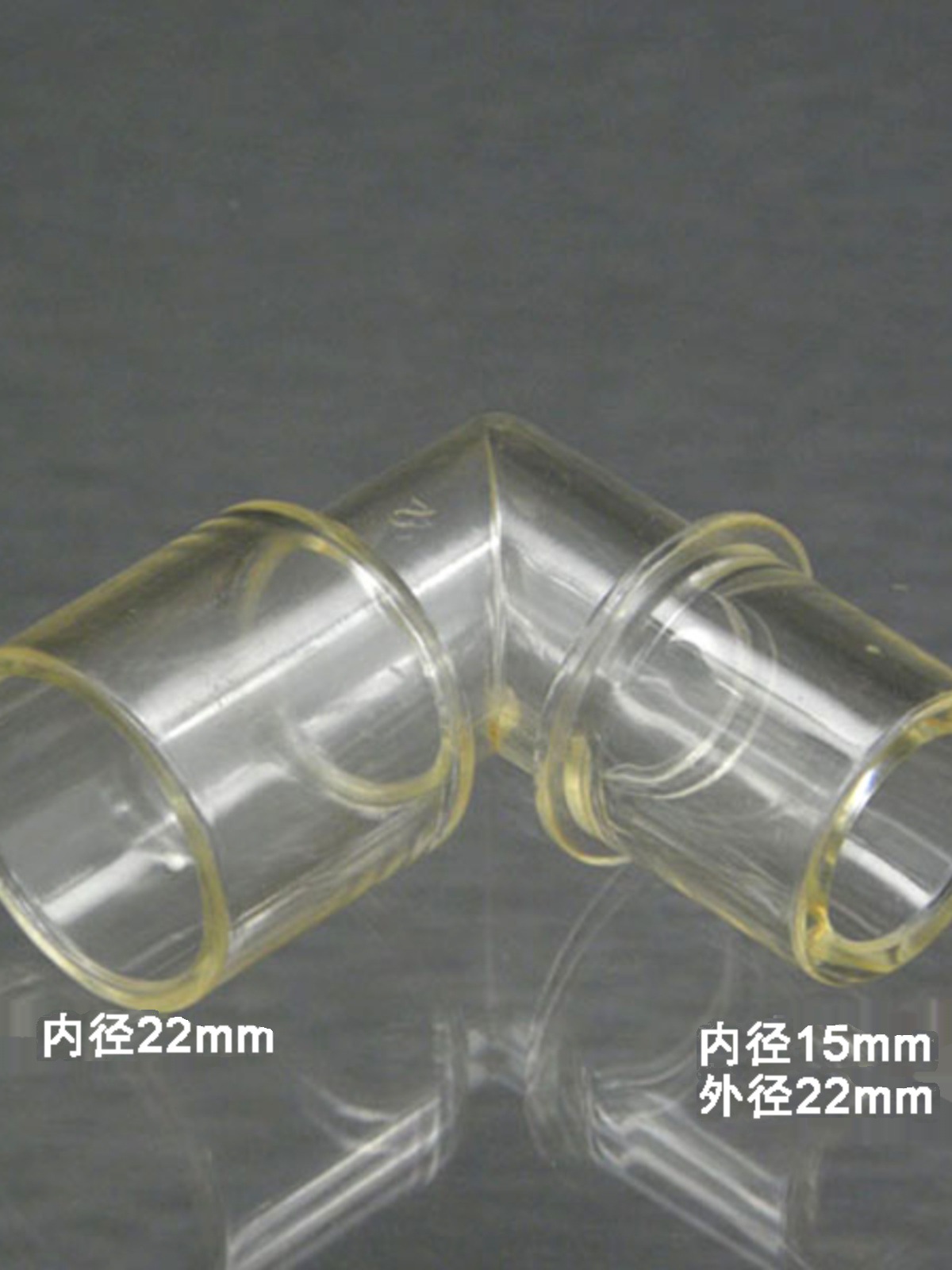 医用有创无创呼吸机湿化器罐管路配件 变径连接口接头弯管L型弯头
