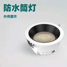 COB防水筒灯IP65套件2.5寸3寸4寸5寸6寸8寸嵌入式天花板射灯外壳