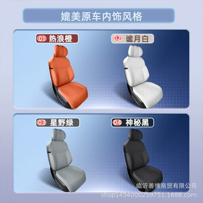 Seat cushion, seat cover: Modified Decorative Seat Cover Supplies Collection