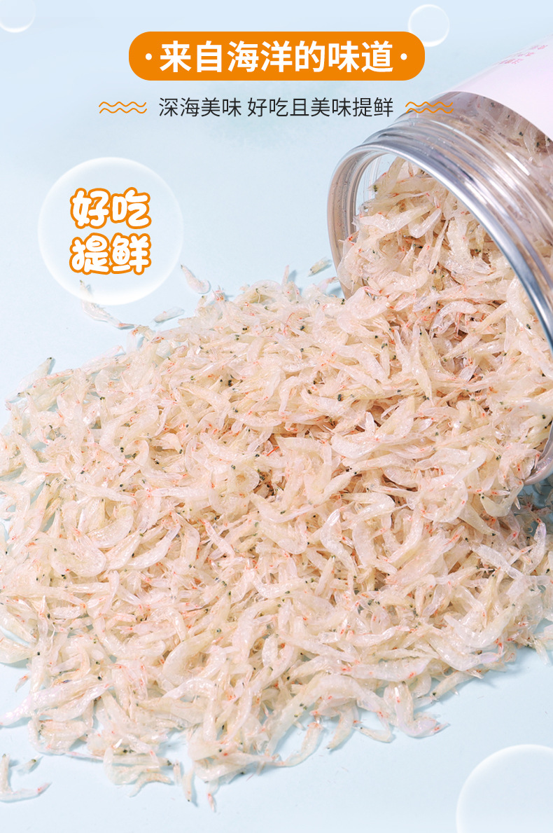 淡干虾皮详情页-恢复的(100g罐装)_03.jpg